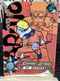 Kayou Naruto Doujin Trading Card GOLD Foil Textured NR- ZR - 013 Naruto - Image 1