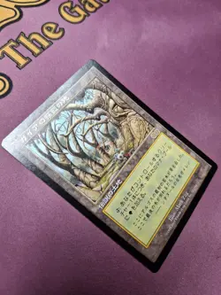 Gaea's Cradle - Urza's Saga - [LP] * JAPANESE * - Image 3