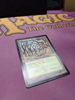 Gaea's Cradle - Urza's Saga - [LP] * JAPANESE * - Image 4