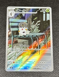 Pokemon TCG - Spewpa 081/080 M3: Nihil Zero Holo (Japanese) Art Rare NM - Image 1