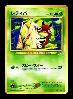 [NM-] Ledyba Japanese Neo Darkness, and to Light No.165 Pokemon B - Image 1