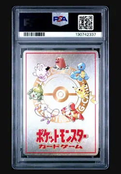 PSA 10 GEM MINT LoseU Series III Japanese Vending 1998 Pokemon - Image 2