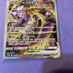 Pokemon Korean Mewtwo VSTAR SAR 221/172 VSTAR Universe BGS 10 BLACK LABEL @2E - Image 3