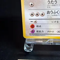 Cansey No.113 Vending Series Vintage Pokemon Card Japanese Old Back HP - Image 4