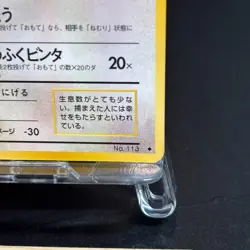 Cansey No.113 Vending Series Vintage Pokemon Card Japanese Old Back HP - Image 5