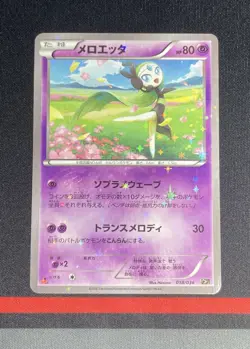 Pokemon Card Japanese - Meloetta Reverse Holo 018/036 1ST ED - CP5 Dream Shine 2 - Image 1