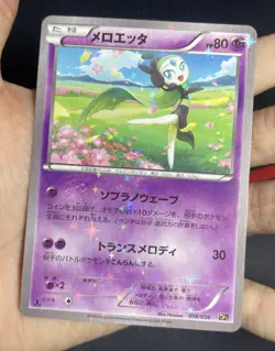 Pokemon Card Japanese - Meloetta Reverse Holo 018/036 1ST ED - CP5 Dream Shine 2 - Image 2