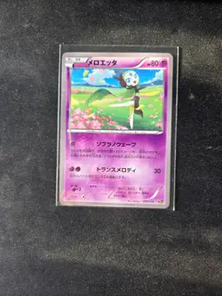 2016 Japanese Pokemon CP5 Mythical Legendary Dream 018/036 Meloetta - Image 1