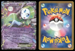 MELOETTA EX 011/020 SC SHINY COLLECTION POKEMON JAPANESE RARE - Image 1