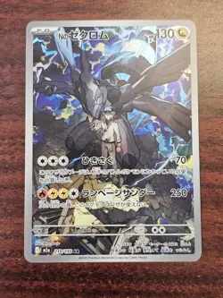 Pokemon N's Zekrom 210/193 M2a Mega Dream Ex AR Art Rare Japanese TCG Card 2025 - Image 1