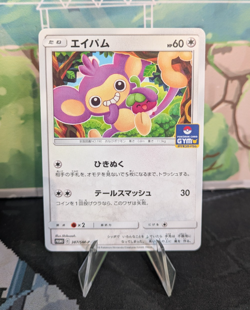 *RARE* Aipom 387/SM-P Pokemon Gym Promo 2019 Japanese Pokemon Card *NM/LP* - Image 1