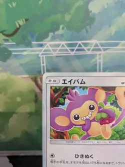 *RARE* Aipom 387/SM-P Pokemon Gym Promo 2019 Japanese Pokemon Card *NM/LP* - Image 2