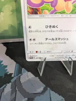 *RARE* Aipom 387/SM-P Pokemon Gym Promo 2019 Japanese Pokemon Card *NM/LP* - Image 3