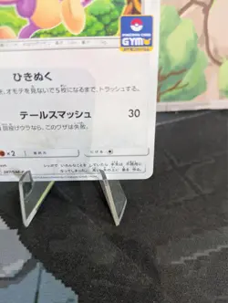 *RARE* Aipom 387/SM-P Pokemon Gym Promo 2019 Japanese Pokemon Card *NM/LP* - Image 4