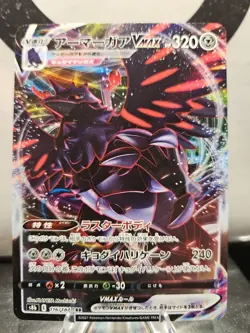 Corviknight VMAX RRR 116/184 - Pokemon TCG - S8b VMAX Climax - Japanese - FreeS - Image 1