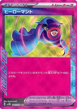 Hero's Cape - SV5M: Cyber Judge 064/071 ACE NM Pokemon Pocket Monster Japanese - Image 1