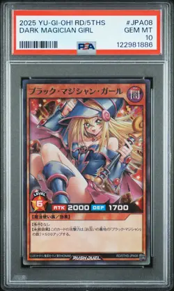 2025 YU-GI-OH! RUSH DUEL JPN RD/5THS 5TH SPECIAL PACK DARK MAGICIAN GIRL PSA 10 - Image 1