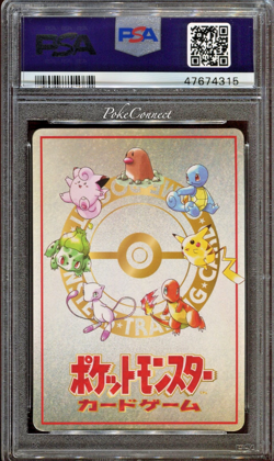 PSA 10 GEM MINT Pokemon LoseU Vending Series 3 Japanese 1998 Imakuni - Image 2