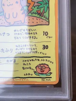 PSA 1 POKEMON CARD JAPANESE VENDING SERIES III 25 OOYAMA'S PIKACHU Rare - Image 3