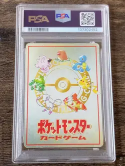 PSA 1 POKEMON CARD JAPANESE VENDING SERIES III 25 OOYAMA'S PIKACHU Rare - Image 5