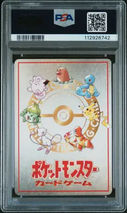 1998 POKEMON JAPANESE VENDING SERIES III LOSEU PSA 10 - Image 2