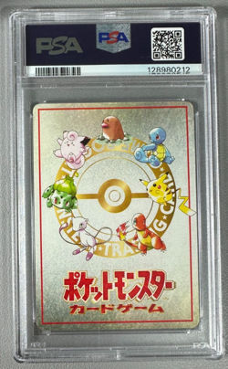 1998 Pokemon Japanese Vending Series III 3 ImakuniU's Nasty Plot PSA 10 Graded - Image 2
