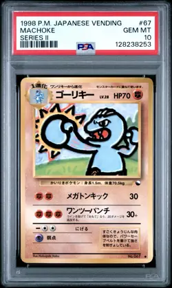PSA 10 GEM MINT 1998 POKEMON VENDING SERIES 2 JAPANESE 67 MACHOKE - Image 1