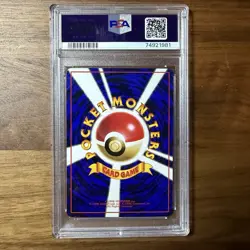 PSA 10 GEM MINT 1998 POKEMON VENDING SERIES 2 JAPANESE 66 MACHOP POP 70 - Image 2