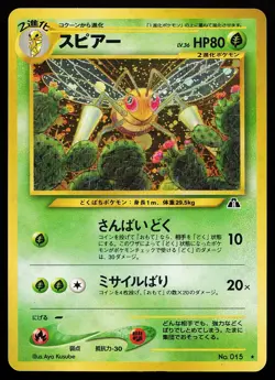 Beedrill 015 Holo Rare Japanese Crossing the Ruins Pokemon Card - Image 1