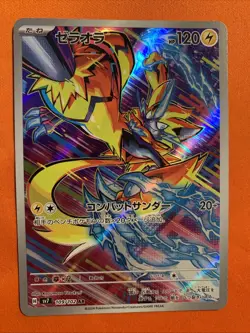 Zeraora 109/102 Sv7: Stellar Miracle Holo (Japanese) - Pokemon - Image 1
