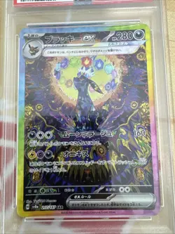 2024 Pokemon Japanese Sv8a: Terastal Festival Umbreon EX SAR #217 PSA 9 MINT - Image 5