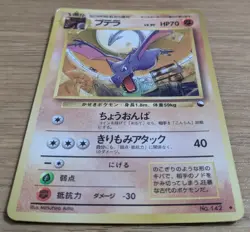 【EXC】Aerodactyl Pokemon Card Glossy Vending Series Japanese Old Back From Japan - Image 3