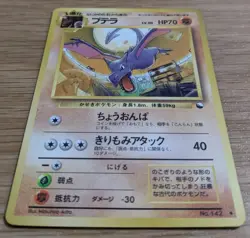 【EXC】Aerodactyl Pokemon Card Glossy Vending Series Japanese Old Back From Japan - Image 3