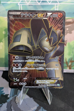 *RARE* Terrakion EX 052/050 BW5 Dragon Blast SR Japanese Pokemon Card *HP* - Image 1