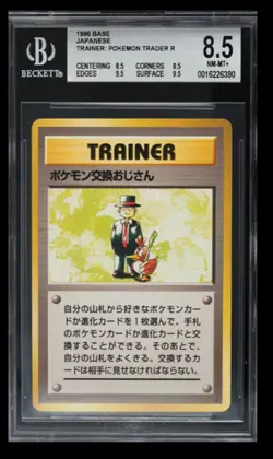 1996 Pokemon Base Set Pokemon Trader BGS 8.5 Japanese Rare - Image 1