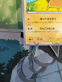 *RARE* Pikachu 011/049 MMB Master Deck Build Japanese Pokemon Card *LP/MP* - Image 3