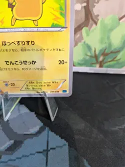 *RARE* Pikachu 011/049 MMB Master Deck Build Japanese Pokemon Card *LP/MP* - Image 4
