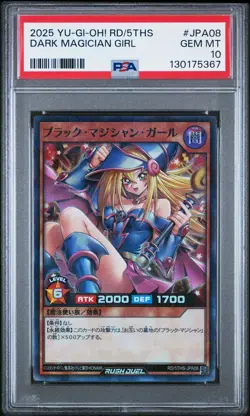 2025 YU-GI-OH! RUSH DUEL JPN RD/5THS 5TH SPECIAL PACK DARK MAGICIAN GIRL PSA 10 - Image 1