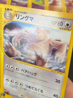 JAPANESE POKEMON URSARING 067/088 1ST E5 WIZARD SKYRIDGE - EXC - Image 2