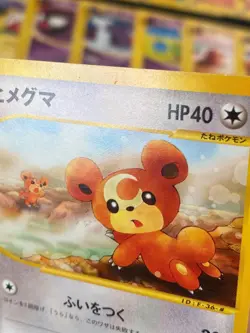 JAPANESE POKEMON TEDDIURSA 066/088 1ST E5 WIZARD SKYRIDGE - EXC - Image 2