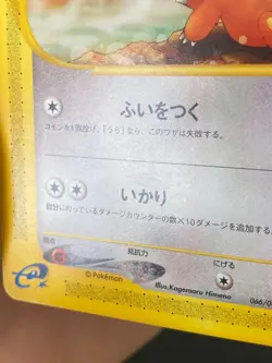 JAPANESE POKEMON TEDDIURSA 066/088 1ST E5 WIZARD SKYRIDGE - EXC - Image 3
