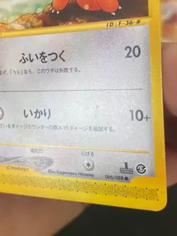 JAPANESE POKEMON TEDDIURSA 066/088 1ST E5 WIZARD SKYRIDGE - EXC - Image 4