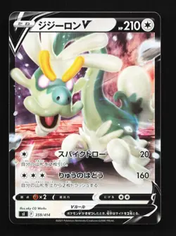Drampa V 359/414 LP Start Deck 100 Japanese Pokemon Card TCG - Image 1