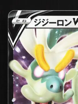 Drampa V 359/414 LP Start Deck 100 Japanese Pokemon Card TCG - Image 4