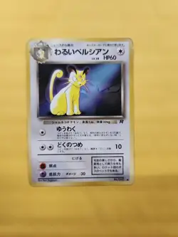 1997 Pokemon Dark Persian Japanese Fan Club Magazine Promo No. 053 HP - Image 1