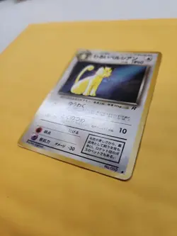 1997 Pokemon Dark Persian Japanese Fan Club Magazine Promo No. 053 HP - Image 2