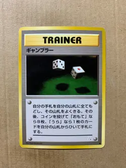 Japanese Gambler - Fossil Set - Common Pokemon Card - EXCELLENT - Image 1