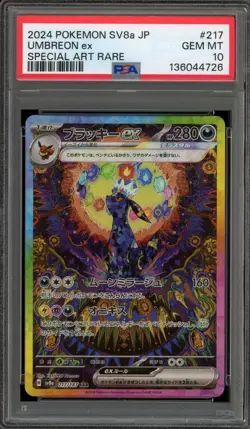 Pokemon Umbreon ex Terastal Festival JPN Special Art Rare #217 PSA 10 Gem Mint - Image 1
