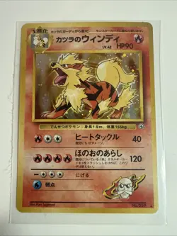 Pokemon TCG Blaine's Arcanine Japanese Holo Rare Card 🔥🔥🔥 - Image 1