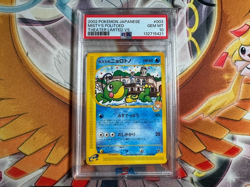 Pokemon 2002 Japanese Theater Limited VS Misty's Politoed 003/018 PSA 10 - Image 1
